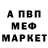 Метадон белоснежный Nikolay Schuk