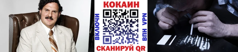 Кокаин VHQ  Голицыно 