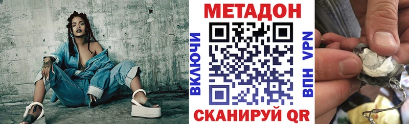 МЕТАДОН белоснежный  где купить наркоту  Голицыно 